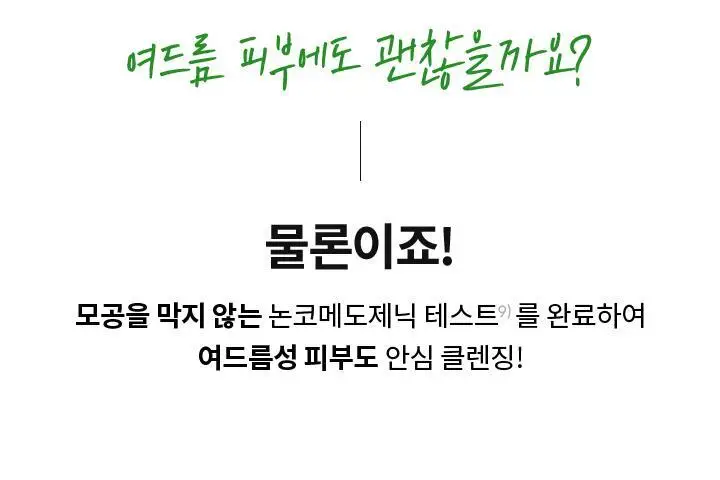[NEW/여행 필수템] 바닐라코 클린잇제로 포어클래리파잉 클렌징밤 트래블 키트 16개입 상세페이지 20